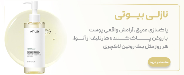 آنوا
